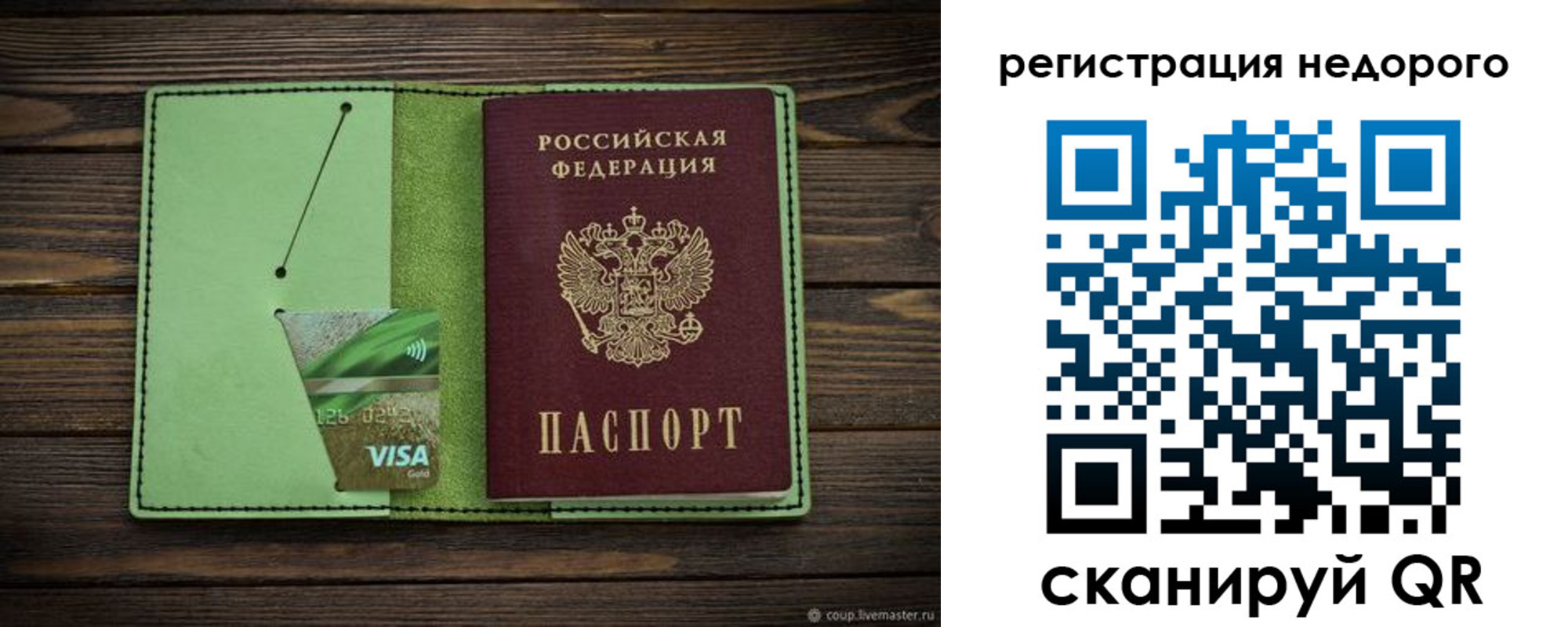 временная прописка в Магнитогорске