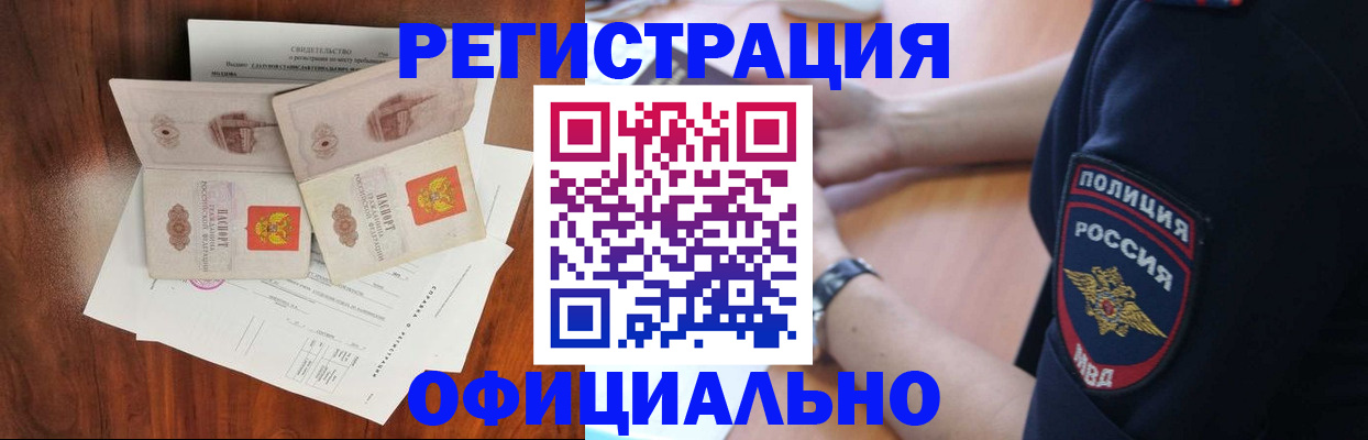 прописка для школы в Магнитогорске