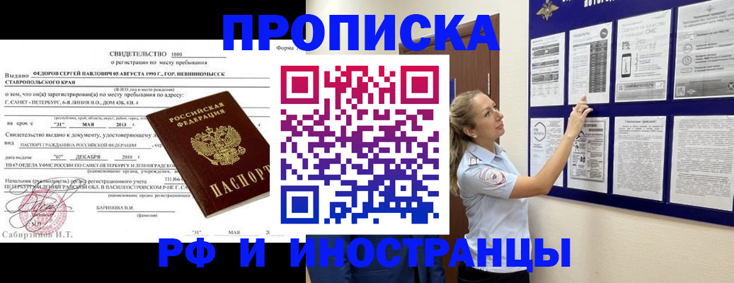 временная регистрация адрес в Магнитогорске