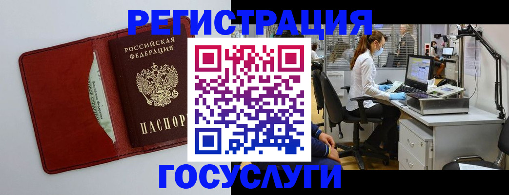 прописка гарантия в Магнитогорске