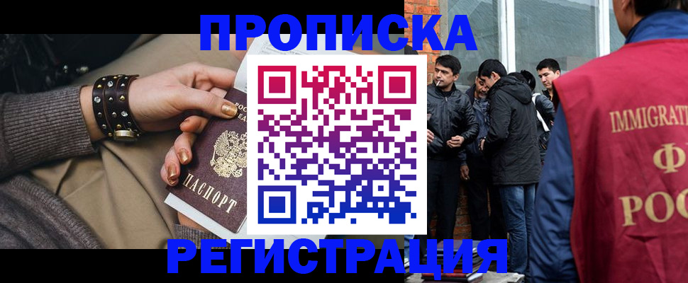 временная регистрация поиск в Магнитогорске