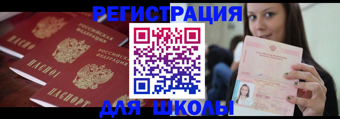 прописка для кредита в Магнитогорске