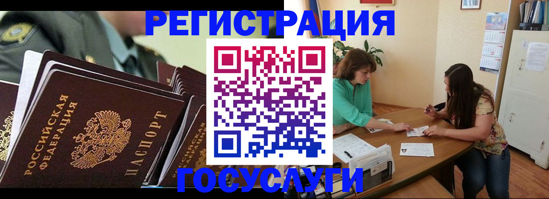временная регистрация для школы в Магнитогорске